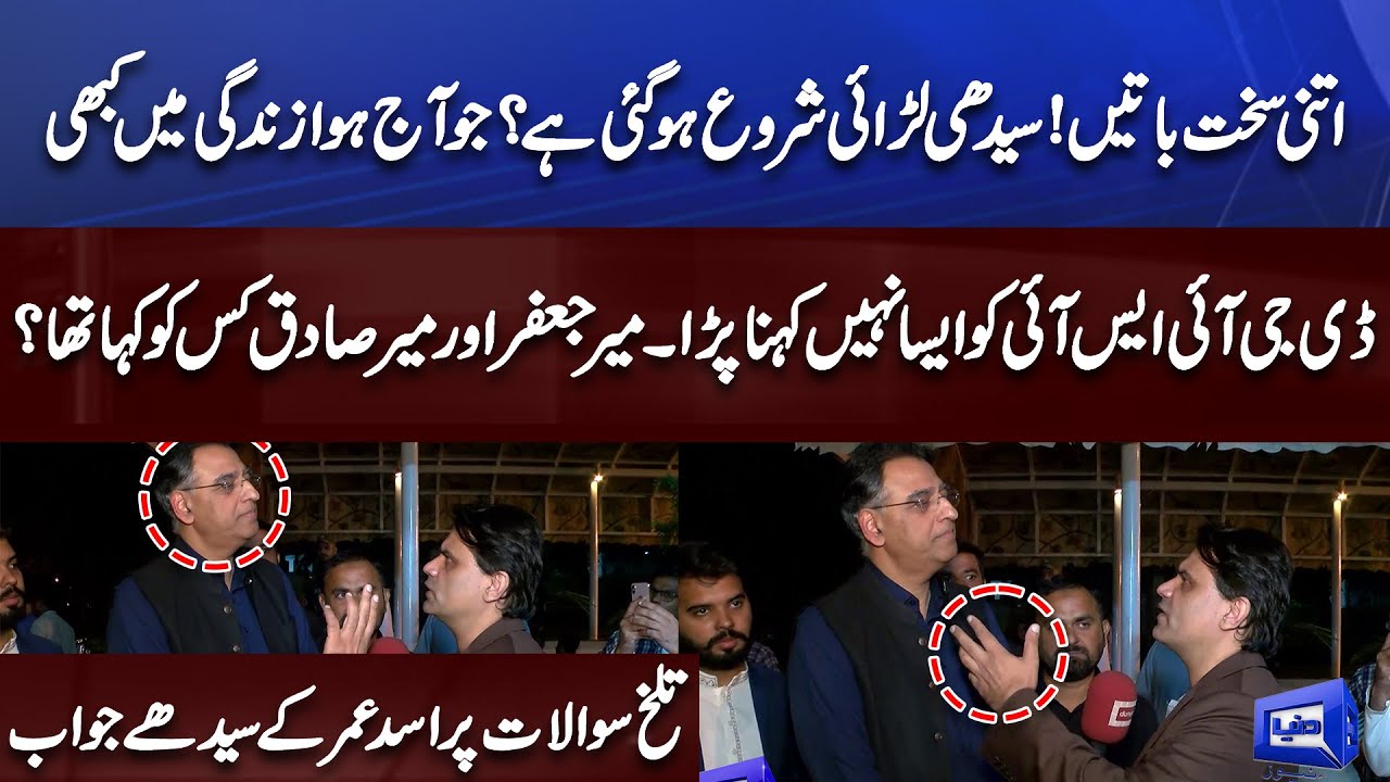 Asad Umar with Fahad Shahbaz Khan | Asad Umar Se Talkh Sawal | Dunya News