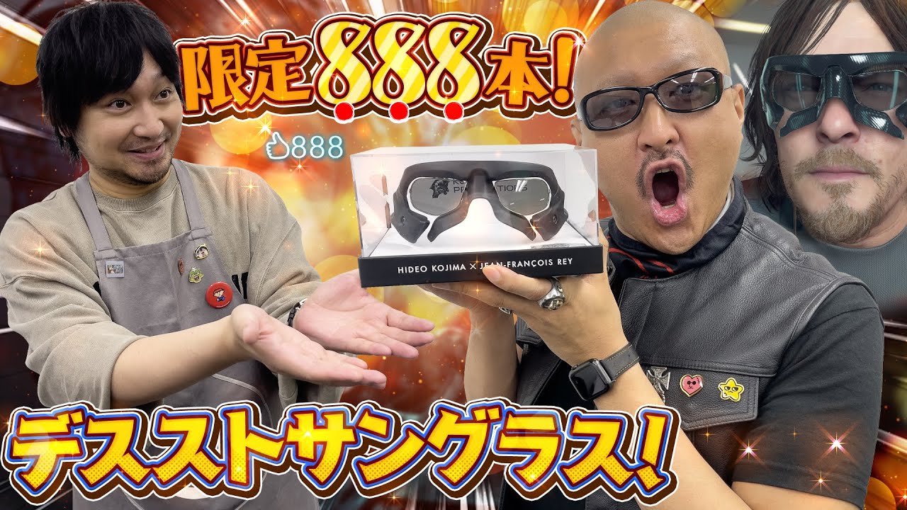 【DEATH STRANDING】ついに届いたぞ誕生日プレゼント！デスストにも登場する「ルーデンスマスク」をかけてみた！【サングラス】