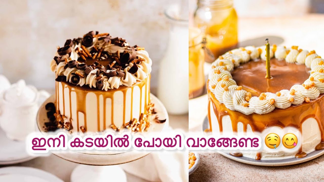 ഇനി പൈസ കൊടുത്തു വാങ്ങേണ്ട🤤ഒന്ന് മനസ്സ് വെച്ചാൽ?😋ഇത്രക്ക് ടേസ്‌റ്റോ??🤩|butterscotch  #shanasrecipes 