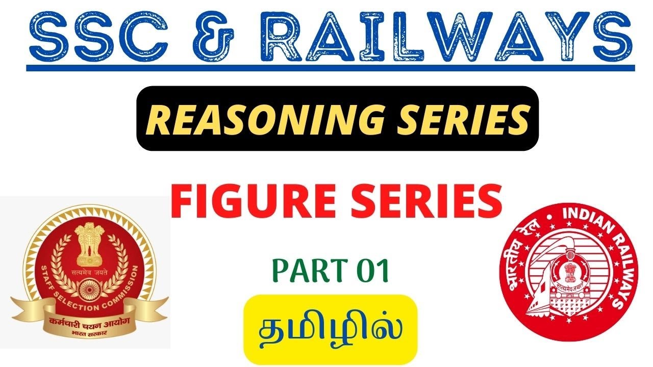 FIGURE SERIES 01 - FOR SSC & RAILWAY EXAMS | PREVIOUS YEAR QUESTIONS IN TAMIL