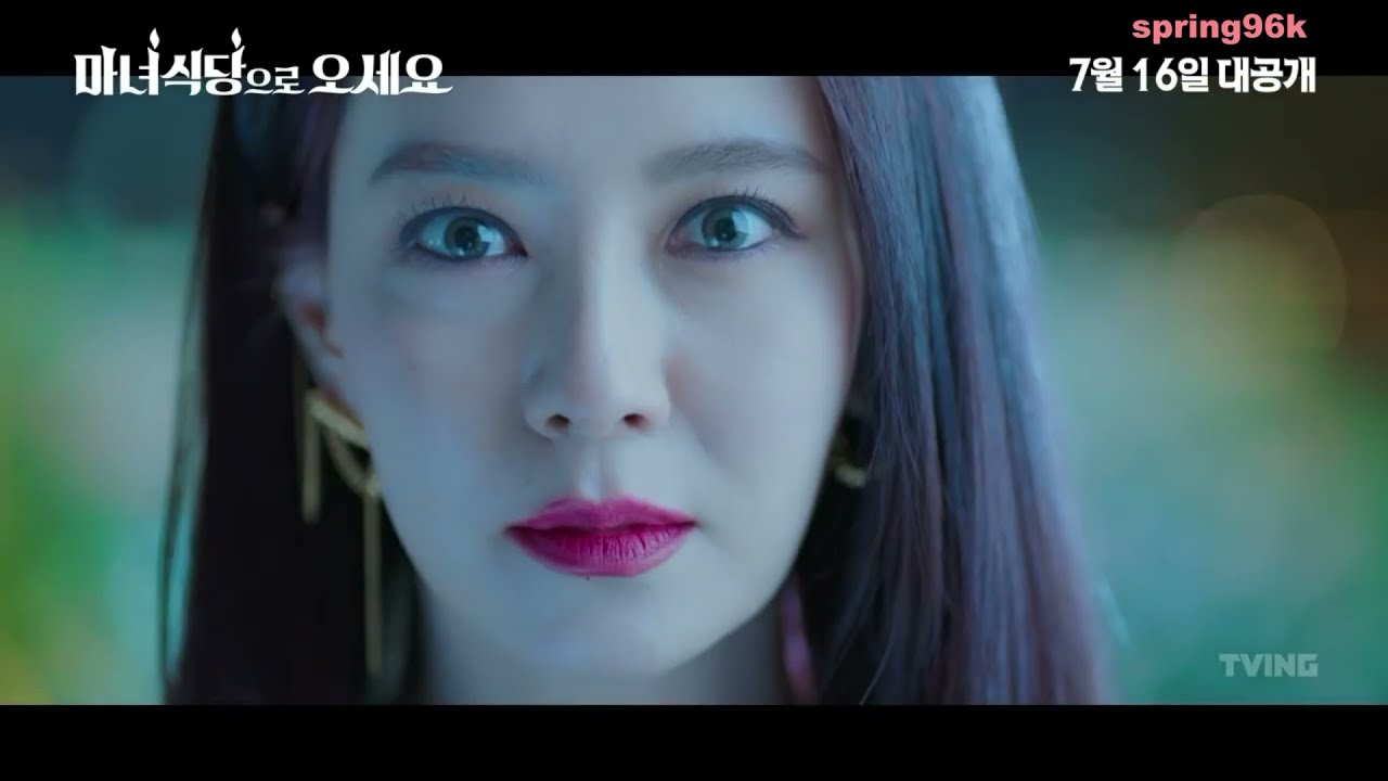 [Eng Sub] The Witch&rsquo;s Diner (Teaser)