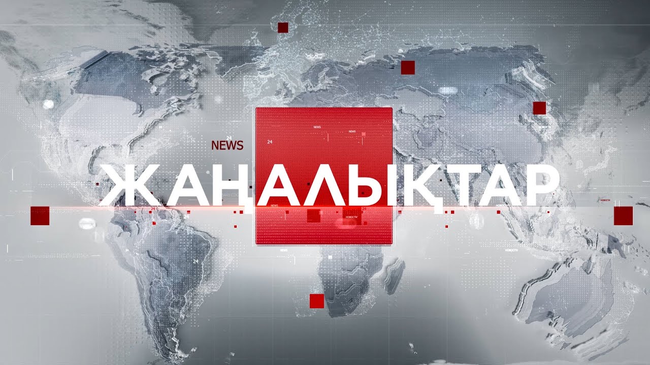 01 ақпан 2026 жыл - 15:00 жаңалықтар топтамасы
