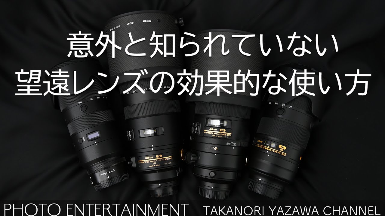 #338【How to】圧縮効果のその先・意外と知られていない望遠レンズの効果的な使い方