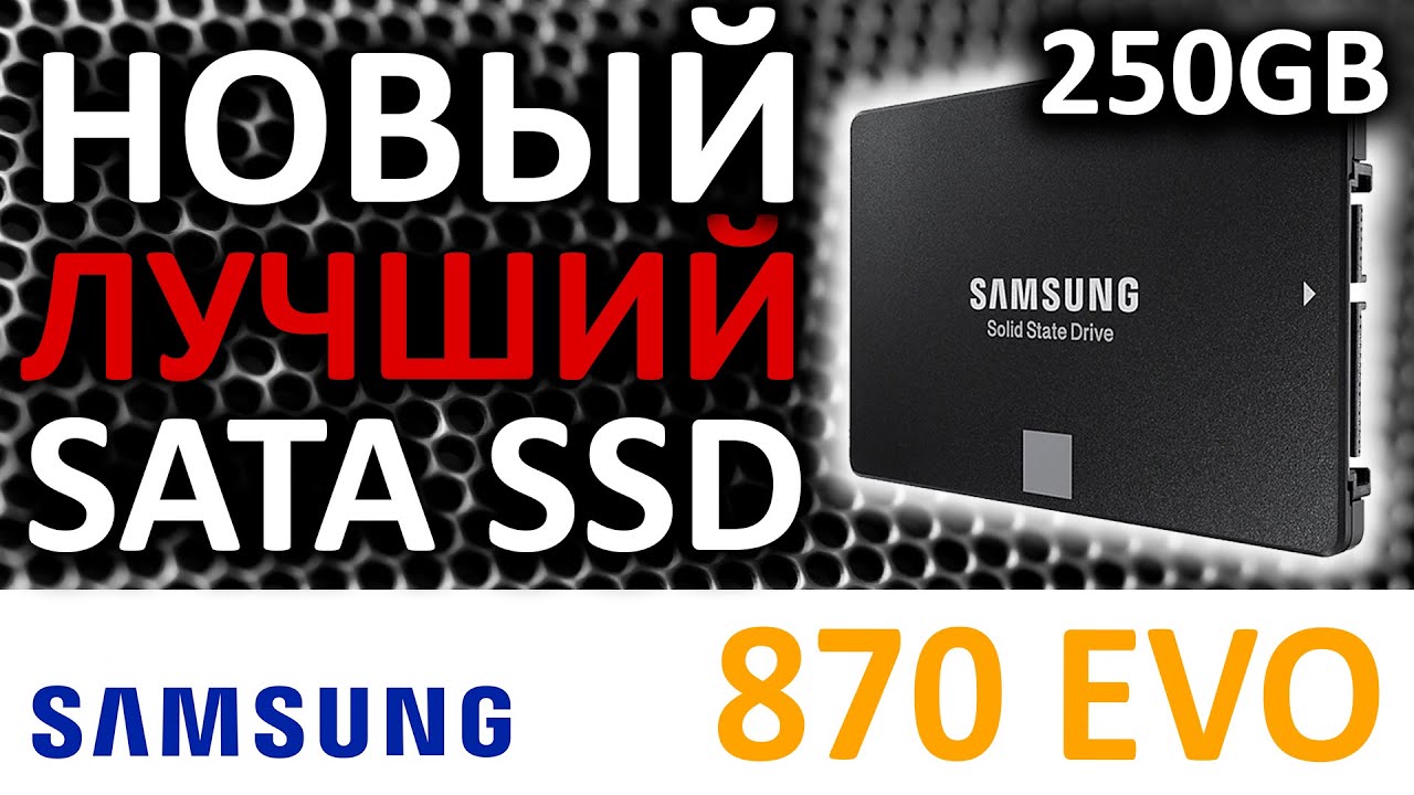 SSD Samsung 870 EVO 250GB MZ-77E250BW