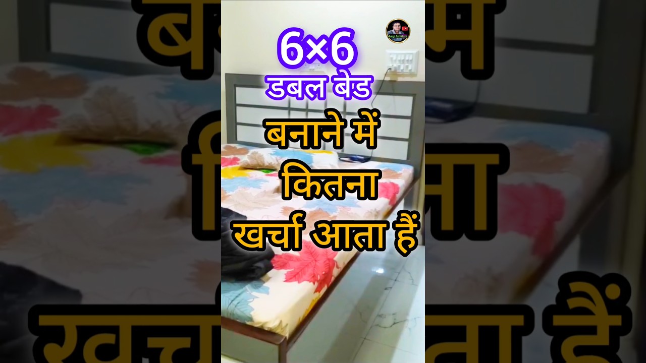 Double bed design with price | double bed 6'*6' |Anup furniture #roundbed #doublebed  #kingsizebed