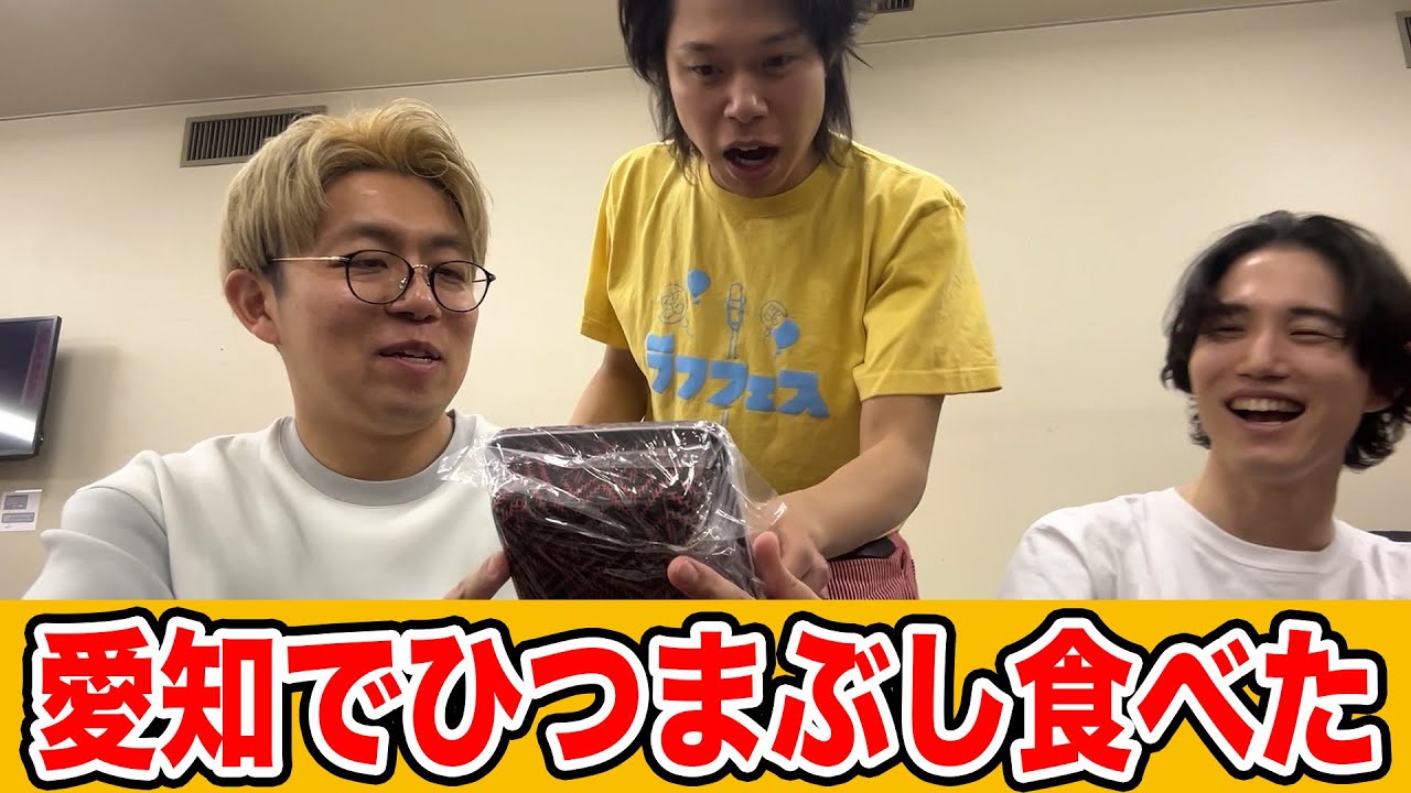 【M 1】愛知でひつまぶしを食べた【食レポ】