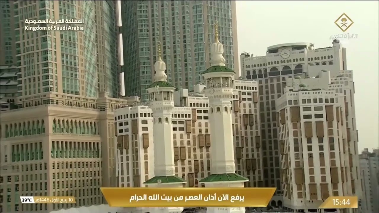 أذان العصر للمؤذن أحمد نحاس الجمعة 10 ربيع الأول 1446هـ
