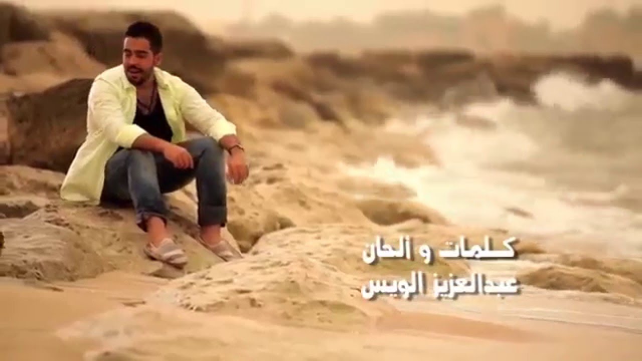 جاسم محمد - خايف اقوله ( فيديو كليب حصرى ) | 2014