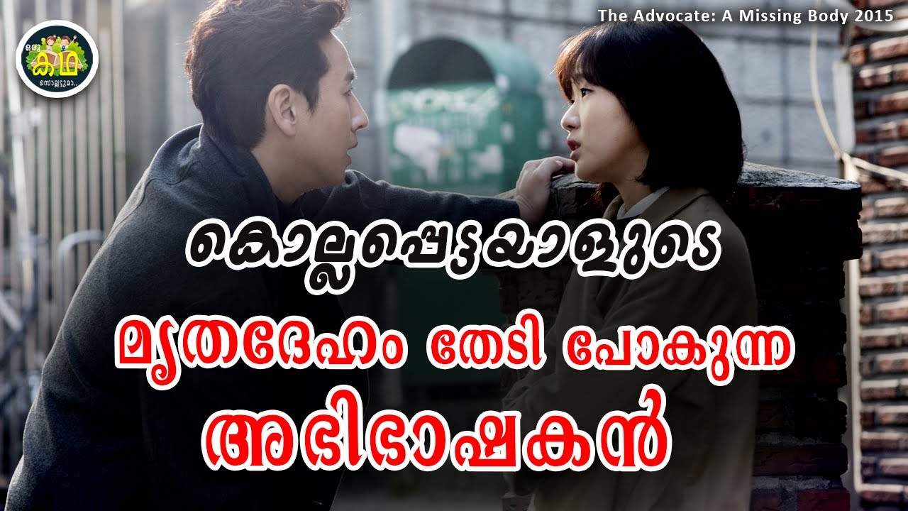 മരുന്നു കമ്പിനികൾക്കു പിന്നിൽ നടക്കുന്ന നര നായാട്ടിന്റെ കഥ | ഒട്ടും പ്രതീക്ഷിക്കാത്ത ക്ലൈമാക്സ്