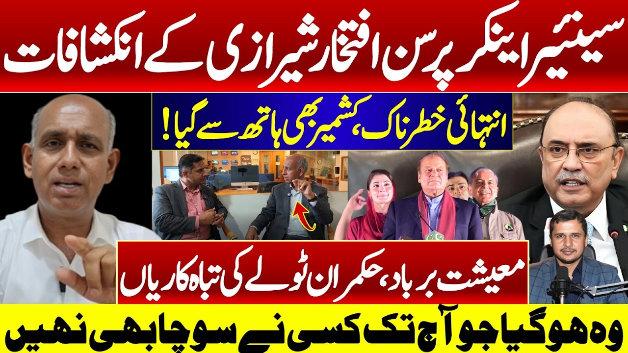 Iftikhar Shirazi Shocking Revelations | Kashmir Lost, Economy in Ruins | Exclusive