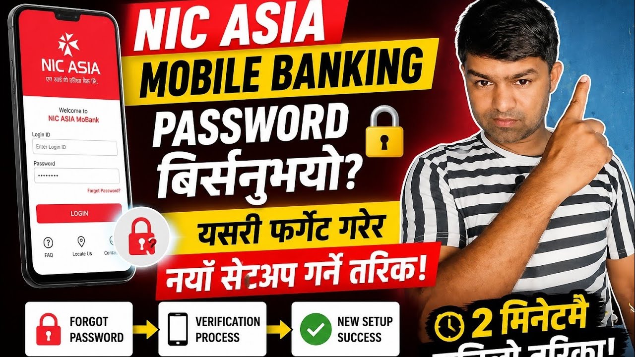 1 मिनेटमै Password Reset गर्ने सजिलो तरिका 🔐/NIC ASIA Mobile Banking Password Change कसरी गर्ने? 🔐