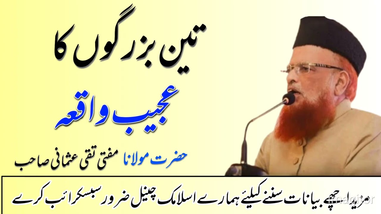 mufti taqi usmani sahab ka naya bayan#viralvideo مفتی تقی عثمانی صاحب کا نیا بیان