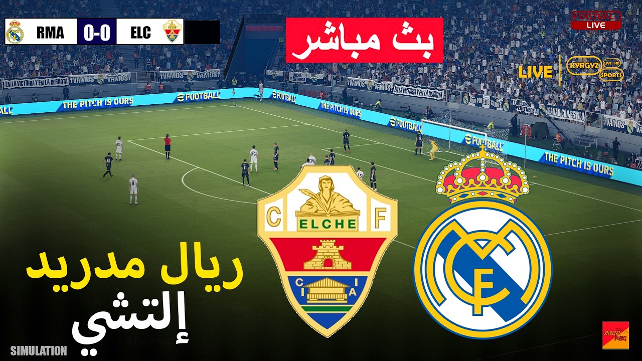 🔴مباشر: ريال مدريد ضد إلتشي | الدوري الإسباني 25/26 | مباراة مباشرة اليوم - محاكاة بيس