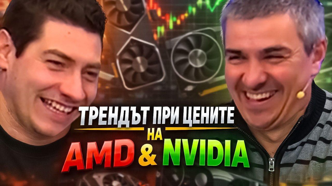 ЕДНОВРЕМЕННО ПУСКАНЕ НА КАМПАНИИ?!СЛУЧАЙНОСТ… НЕ ВЯРВАМ