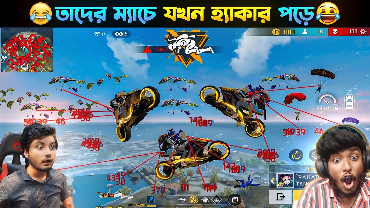 ইউটিউবারদের ম্যাচে হ্যাকার পরার পর তাদের রিয়েকশন কেমন ছিলো😁|YOUTUBERS FUNNY REACTION ON HACKERS|