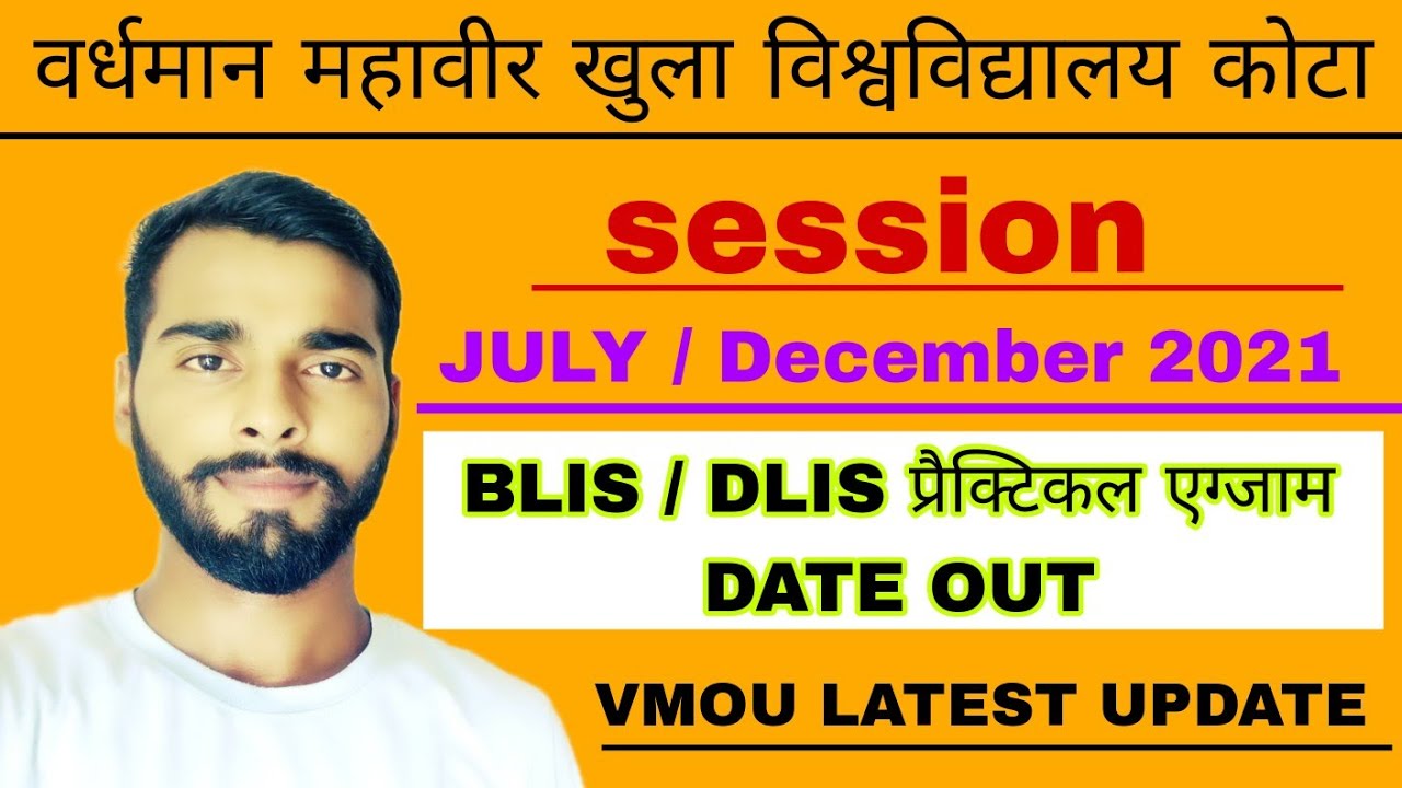 VMOU JULY / DECEMBER 2021 /  BLIS DLIS Practical Exam Date Out  2023