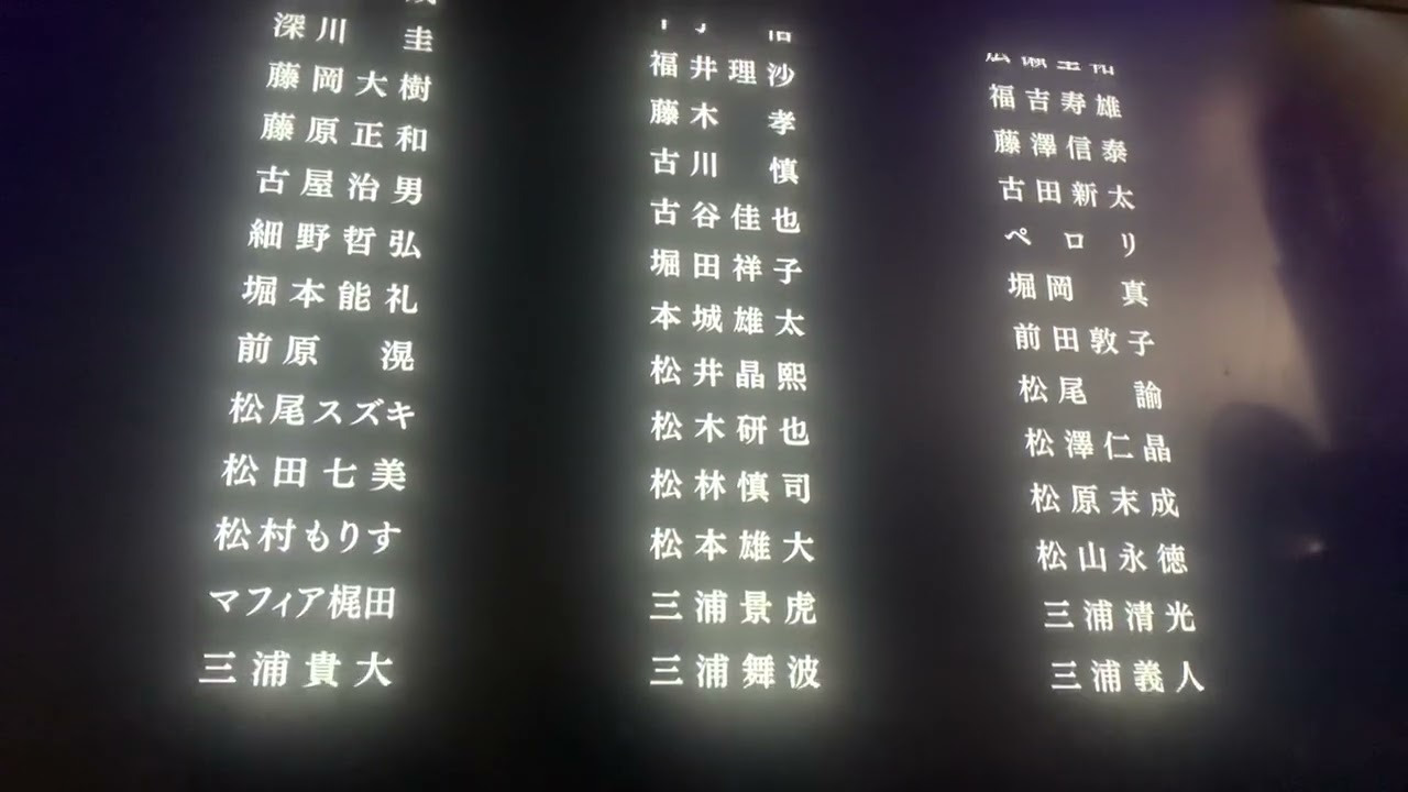 Shin Godzilla end/credits￼