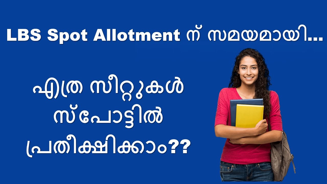 LBS Spot Allotment ന് സമയമായി… എത്ര സീറ്റുകൾ സ്പോട്ടിൽ പ്രതീക്ഷിക്കാം??