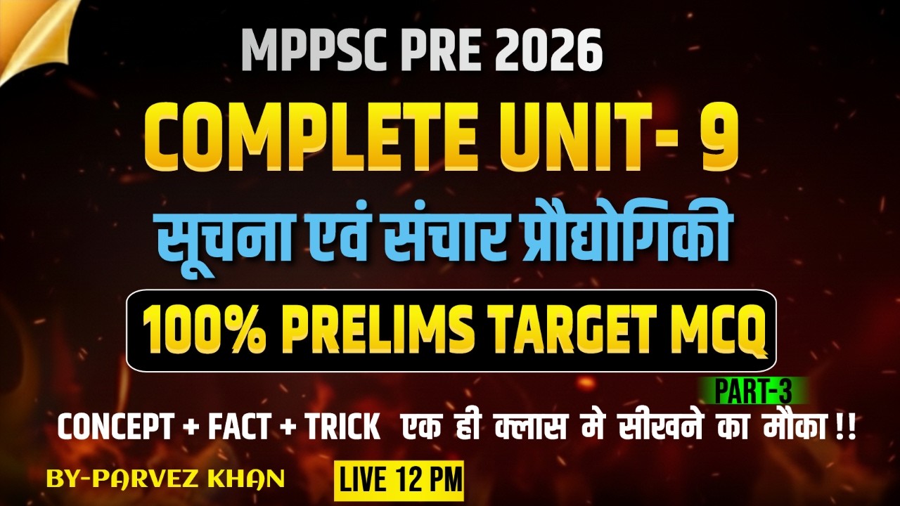 MPPSC 2026 ICT Special Class-3 | 100% Prelims Target Questions #liveclass #mppsc2026 #ict