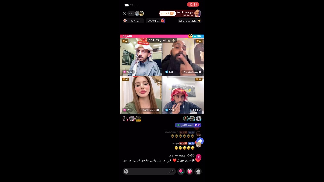 بث ابو حمد AzD