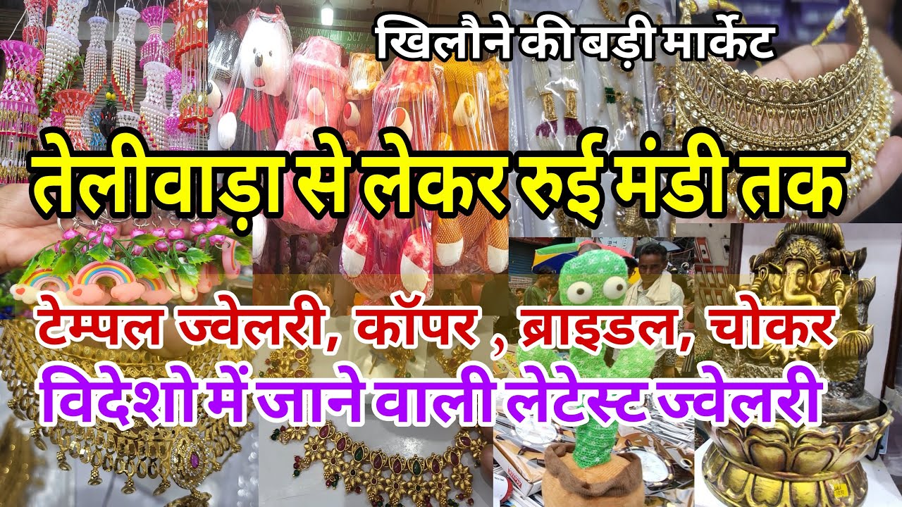 Rui Mandi Jewellery Market | Rui Mandi Sadar Bazar | Sunday Sadar Bazar | Sadar Bazar Delhi |