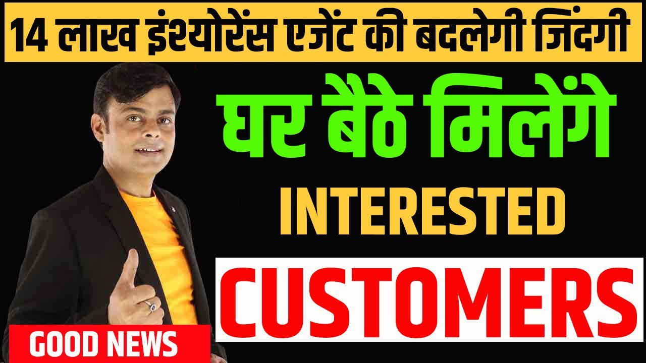 Social media marketing for insurance agents l Digital marketing for insurance agents | Amit Tyagi