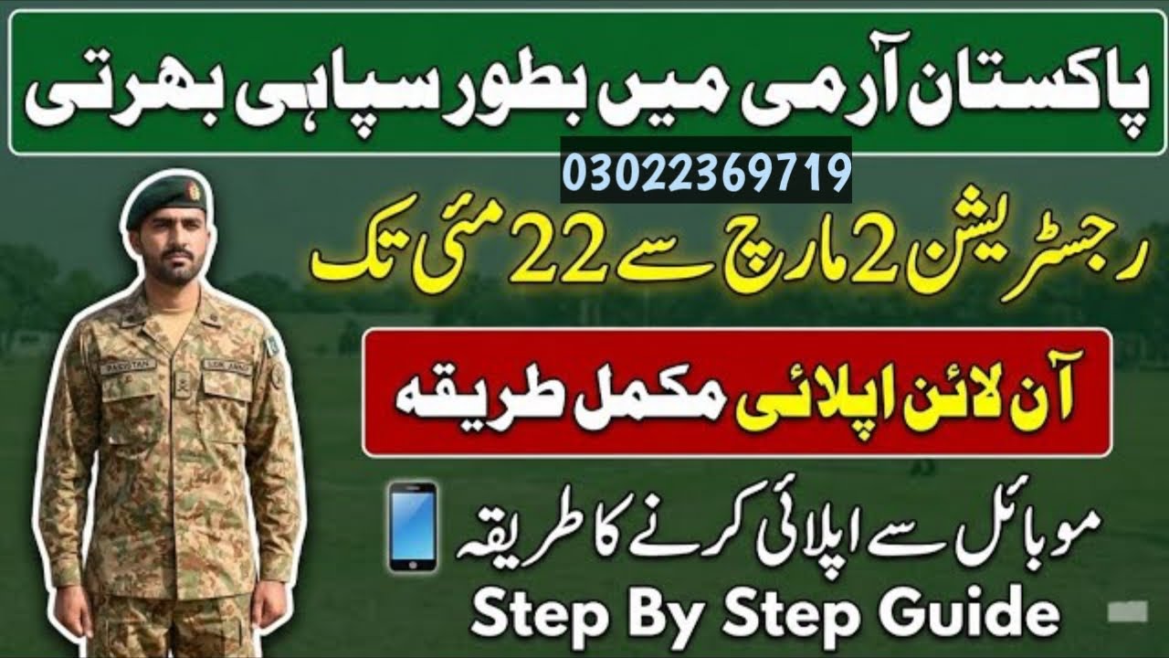 Pak Army Jobs 2026 | Pak Army Jobs 2026 Online Apply | Pakistan Army Recruitment 2026 |Apply Online