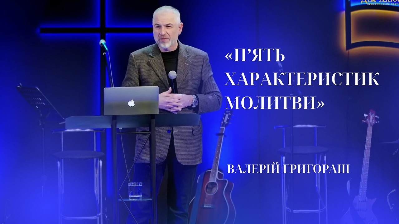 21.02.2026 / Служіння 