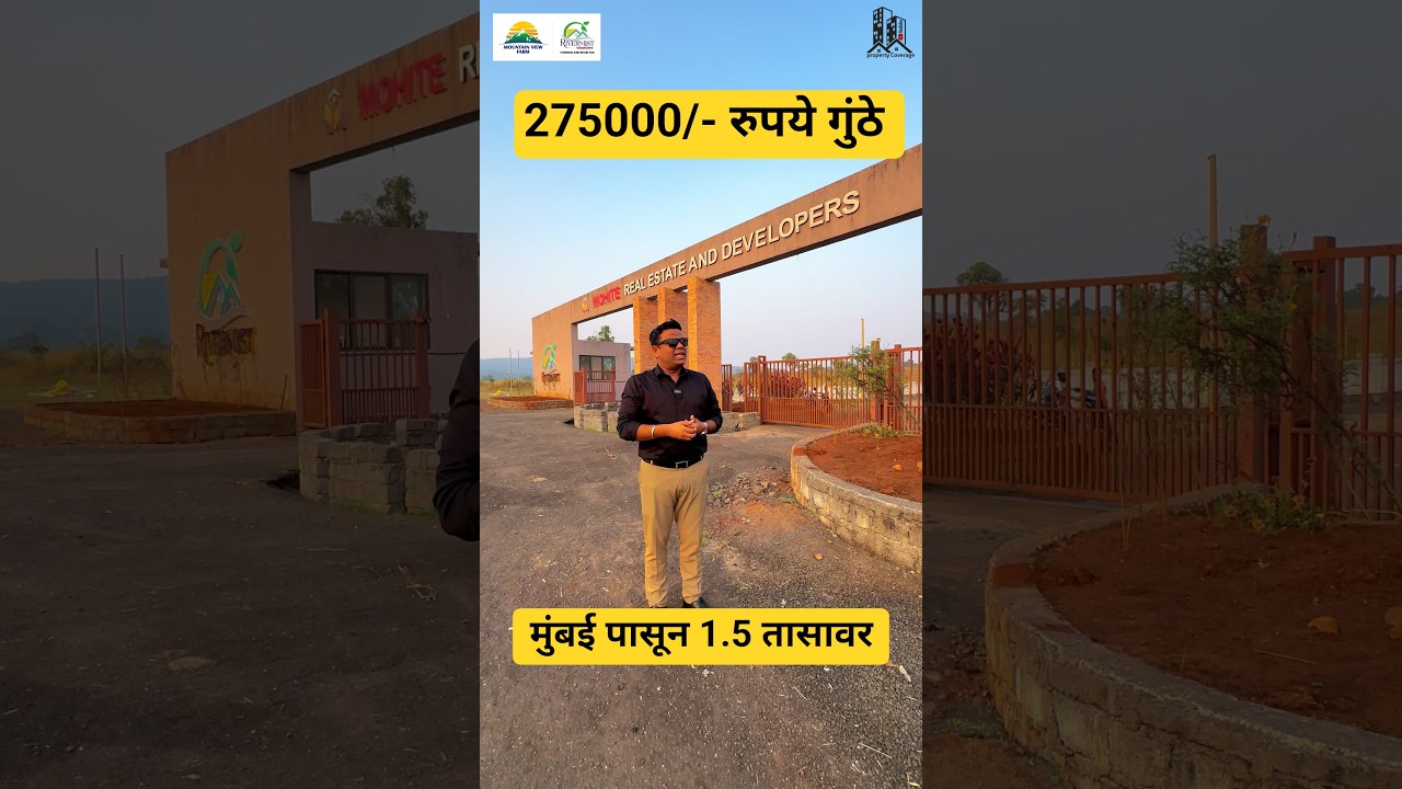 फर्माहाऊस साठी जागा फक्त 275000 गुंठे