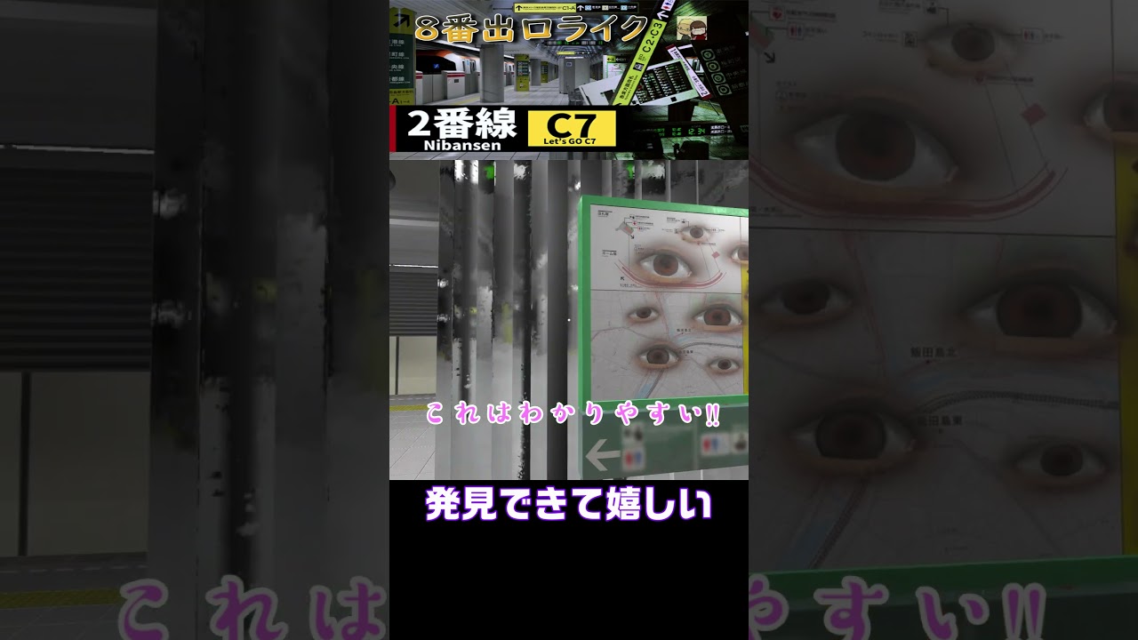 異変探しが下手すぎた【2番線 | Nibansen】