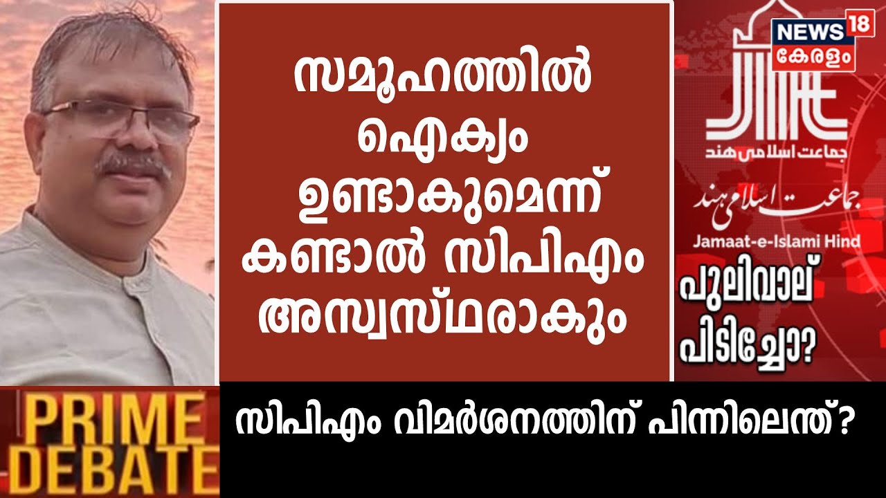 RSS-Jamaat-e-islami | 