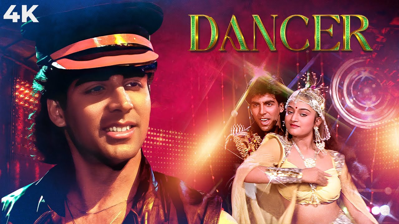 Dancer (डांसर) 4K Full Movie | Akshay Kumar FIRST SuperHIT MOVIE | Mohini | Kirti Singh