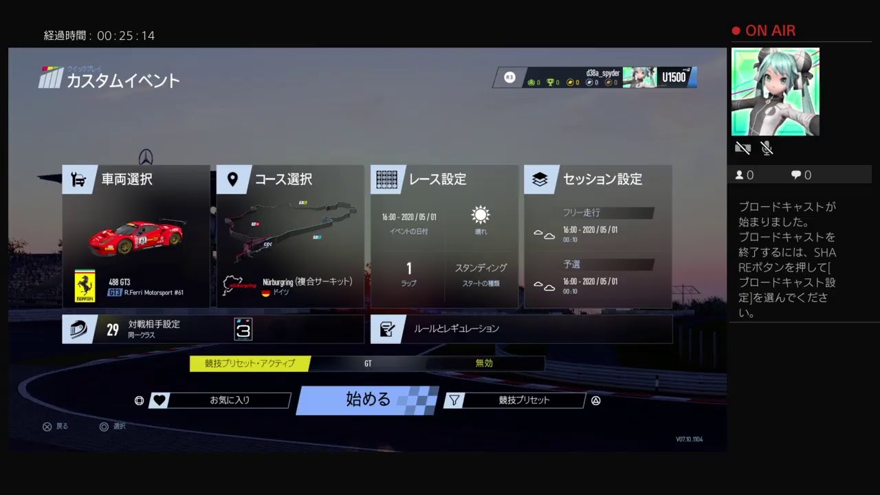 d38a_spyderがPS4からブロードキャスト