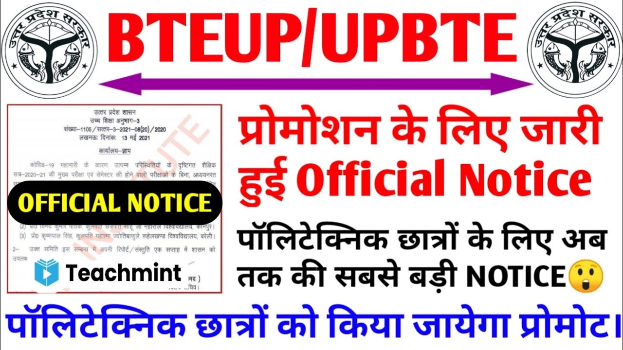 bteup latest news/upbte news update/bteup promote news today/Polytechnic news today/diplomaTeachmint