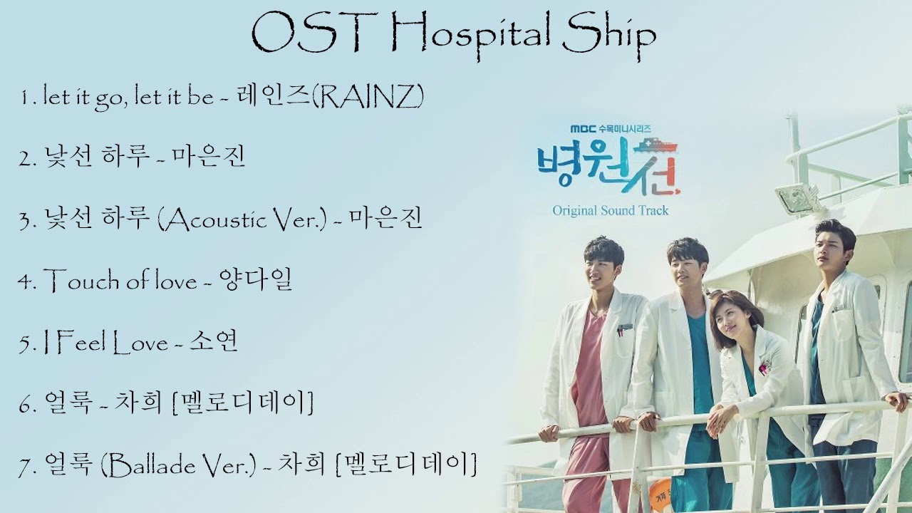Full OST Hospital Ship