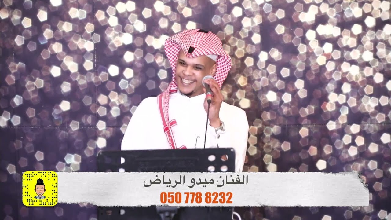 خلي حاسدنا يموت من القهر - ميدو الرياض - 2023 - حصريا