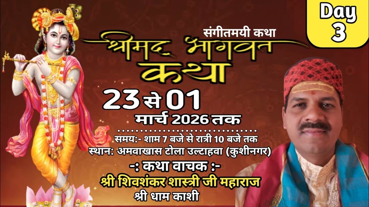 पं॰ शिवशंकर शास्त्री लाइव है!