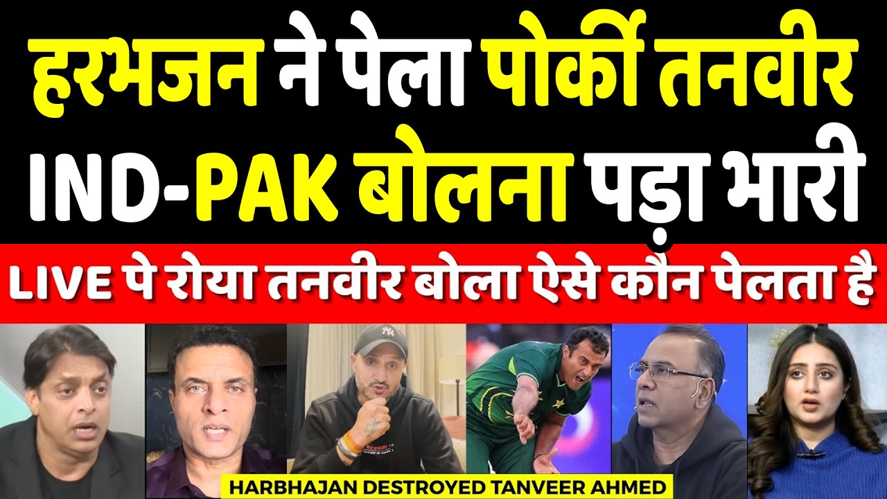 Tanveer Ahmed Crying Harbhajan Singh Destroyed Tanveer In Reply | Tanveer Vs Harbhajan | Pak Reacts