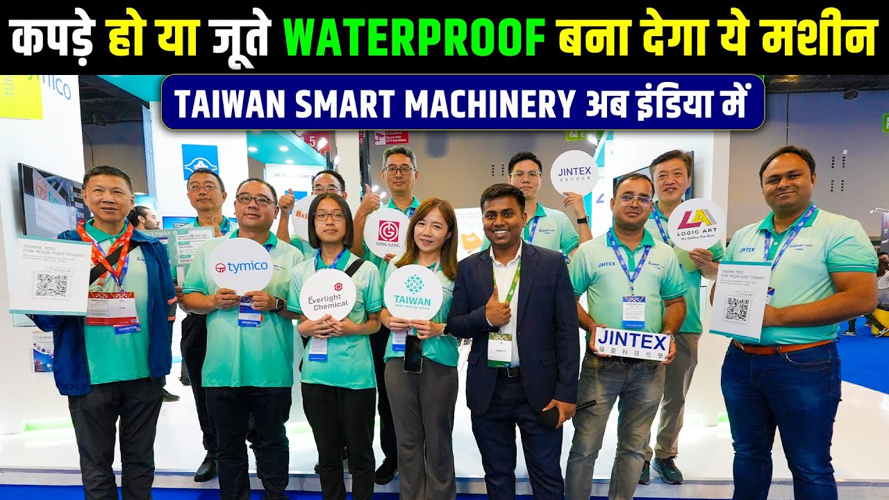 Taiwan Expo 2024 में आई Taiwan Smart Machinery | Smart footwear and textile Manufacturing Solution |
