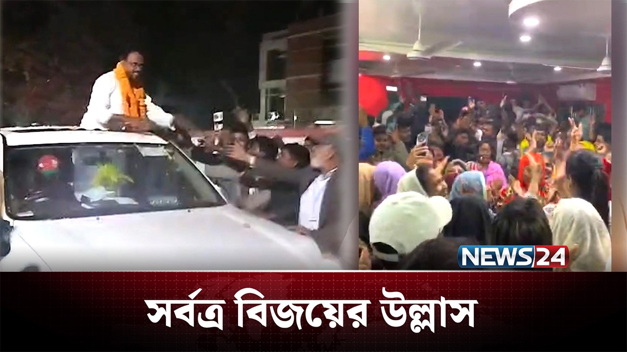 একের পর এক জেলায় বিজয়ের হাসি বিএনপির | BNP Victory | NEWS24
