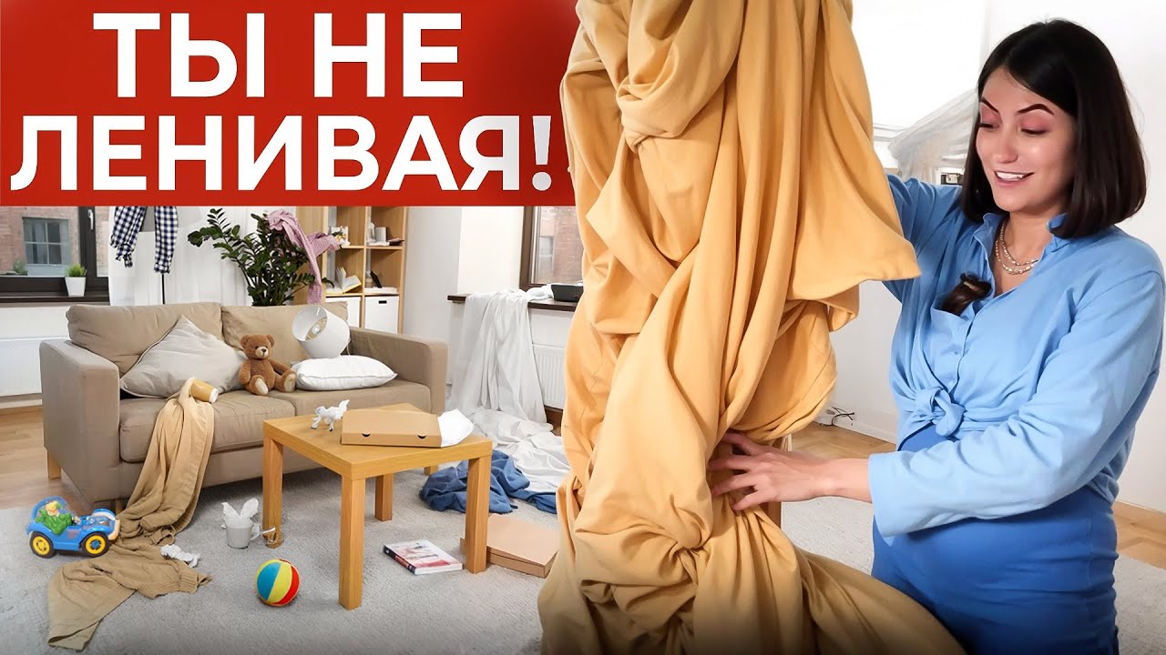 ВОТ ПОЧЕМУ ТЯЖЕЛО УБИРАТЬСЯ! Женские вопросы о порядке, вина и ответственность глазами организатора