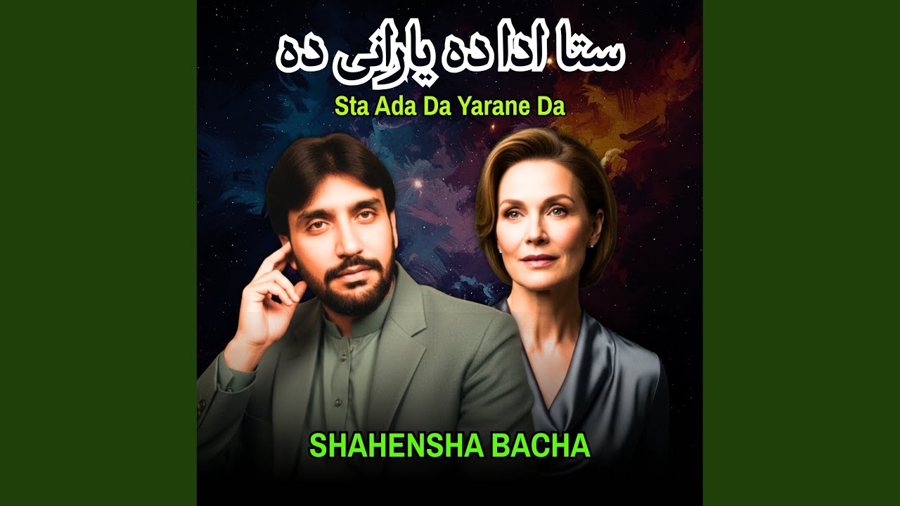 Sta Ada Da Yarane Da