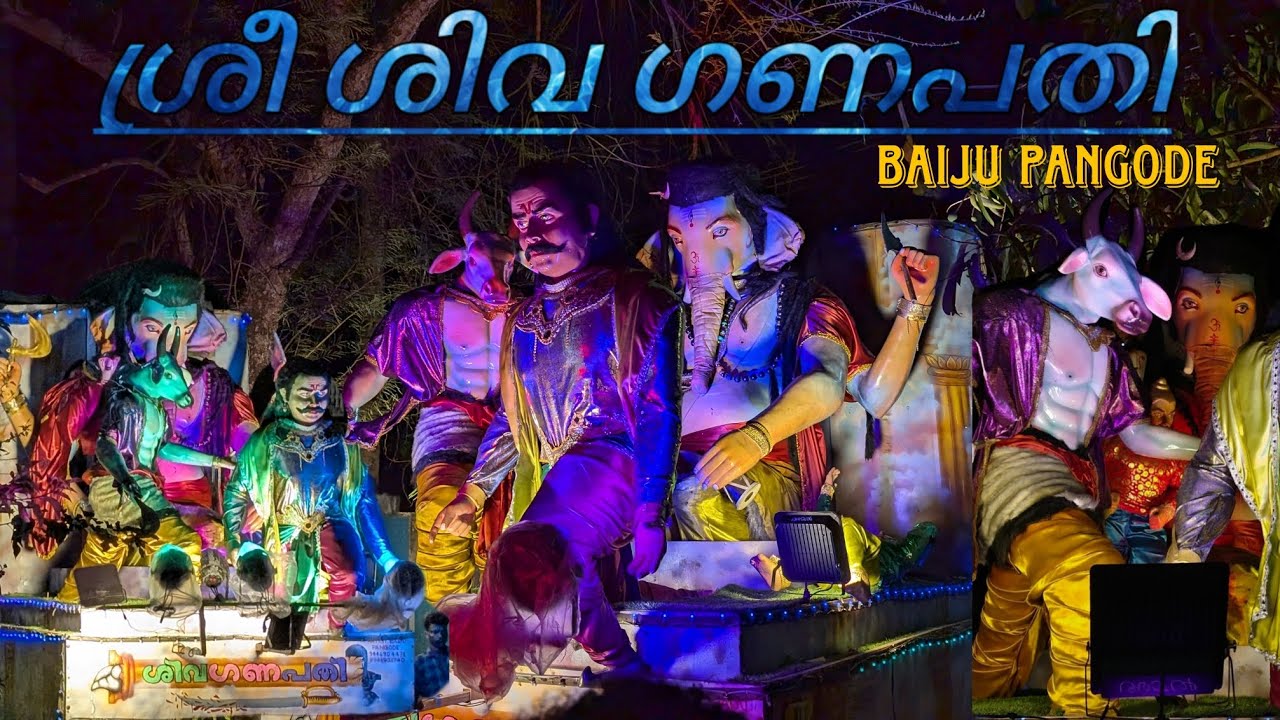 Artist BAIJU PANGODE proudly present 🔥SREE SHIVA GANAPATHI ( ശ്രീ ശിവഗണപതി)🔥  festival float#ulsavam