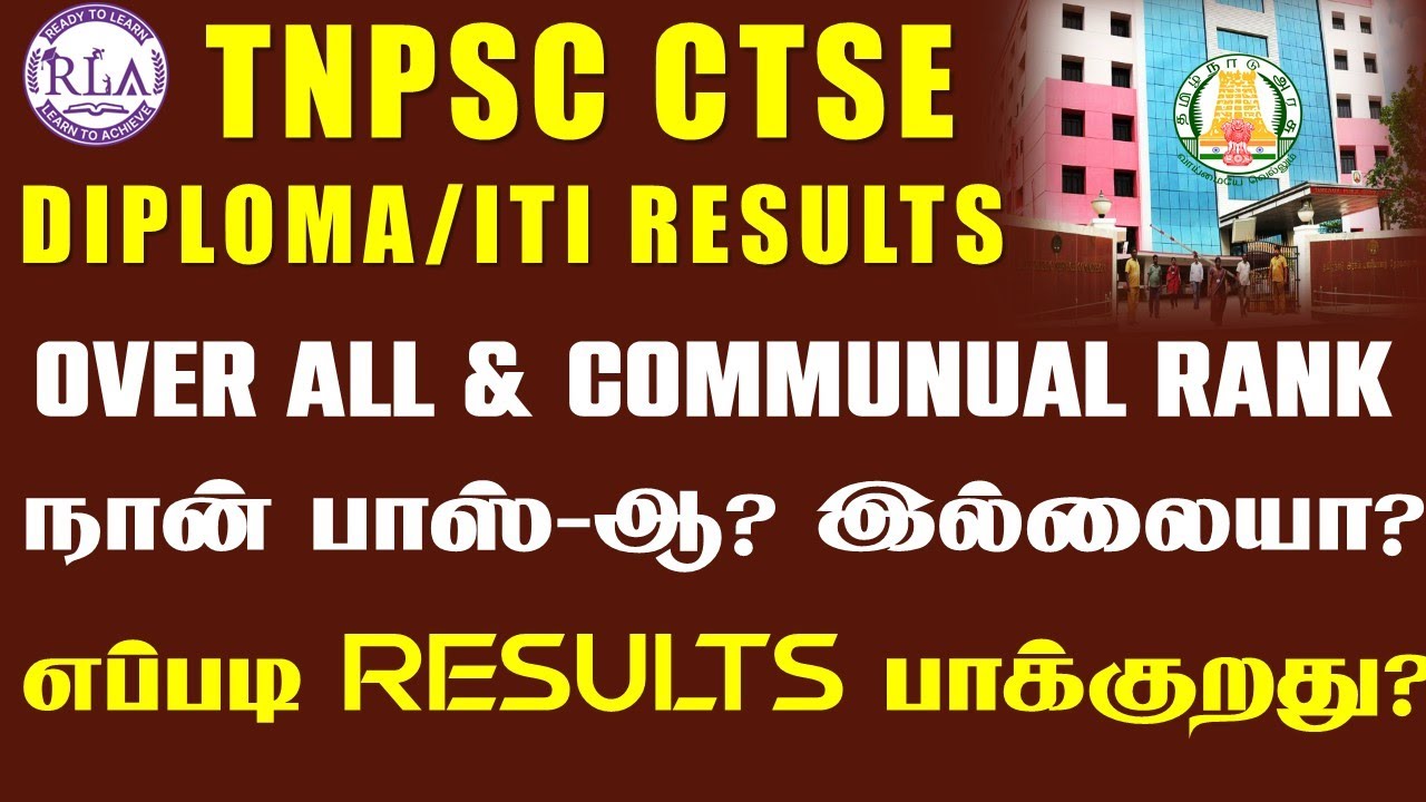 🔴TNPSC Diploma/ITI தேர்வு முடிவுகள் வெளியானது | நான் PASS-ஆ இல்லையா?🤔| TNPSC DIPLOMA RESULTS