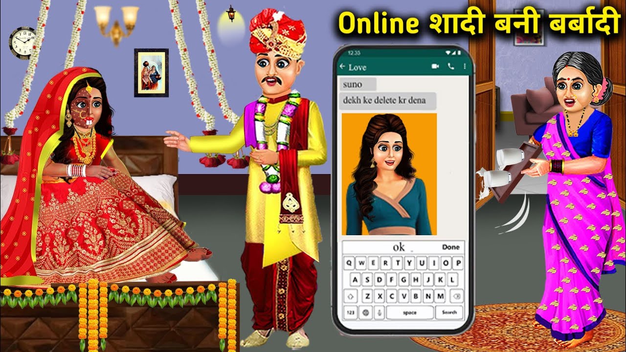 ऑनलाइन शादी बनी बरबादी, online shadi bani barabdi|| anokhi hindi kahaniyan|| moral stories hindi...!