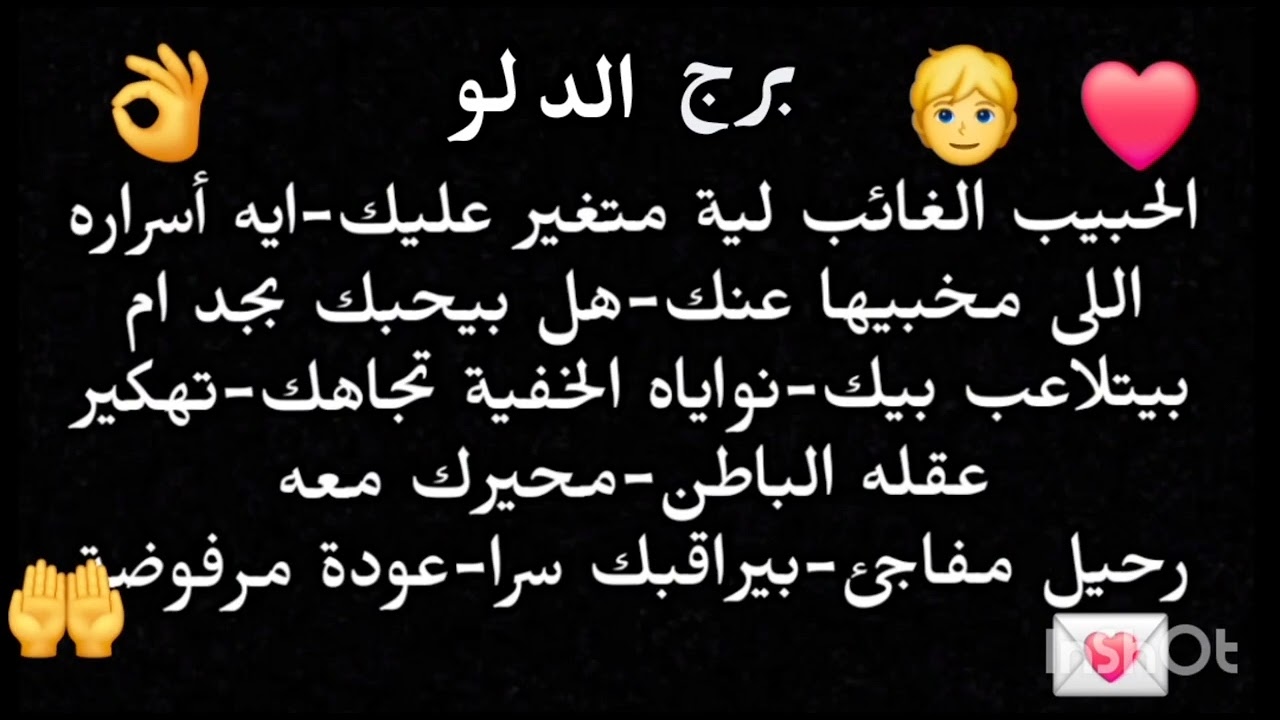 برج الدلو🤔💔 الحبيب الغائب بيموت فيك مخبى عنك اسرار خطيرة هل بيحبك أم بيتلاعب بمشاعرك رحيل مفاجئ 