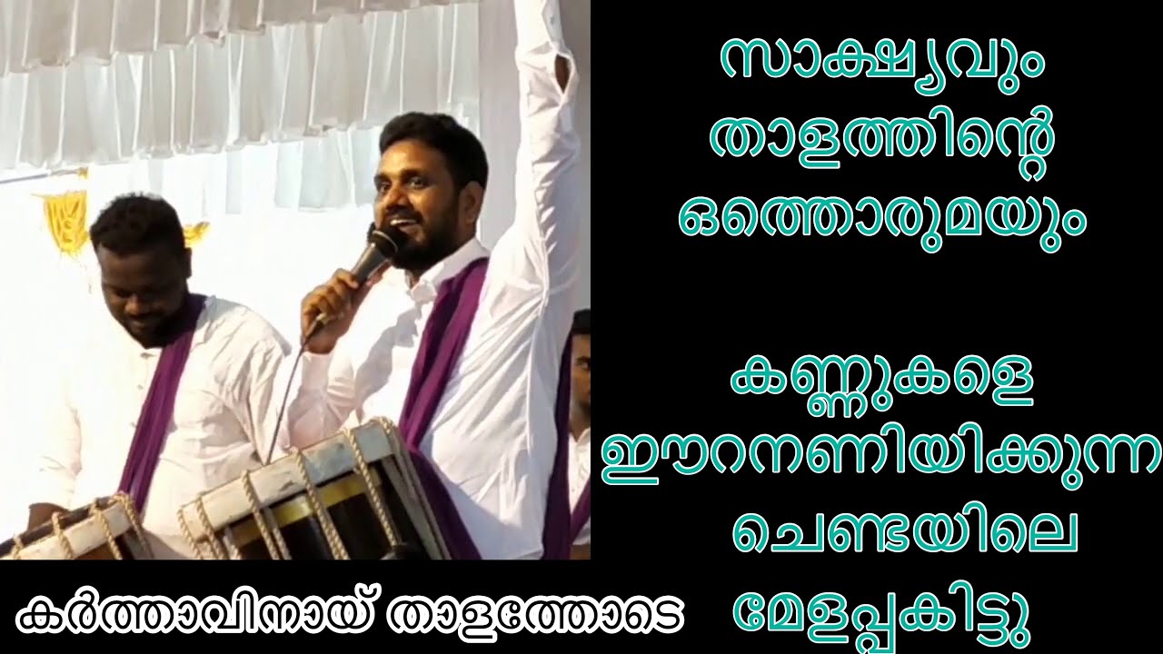 Fusion - Thalam for Jesus in  by Band of Pettakam