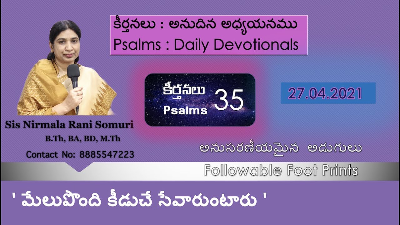 27th April 2021 -  Daily Audio Messages - Psalms 35, Part 3 of 7' మేలుపొంది కీడుచే సేవారుంటారు '
