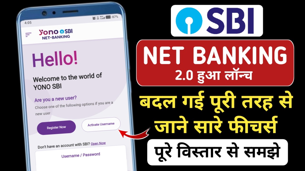 SBI Internet Banking 2.0 Launch | SBI Internet Banking Login New Process 2026 | SBI New Update