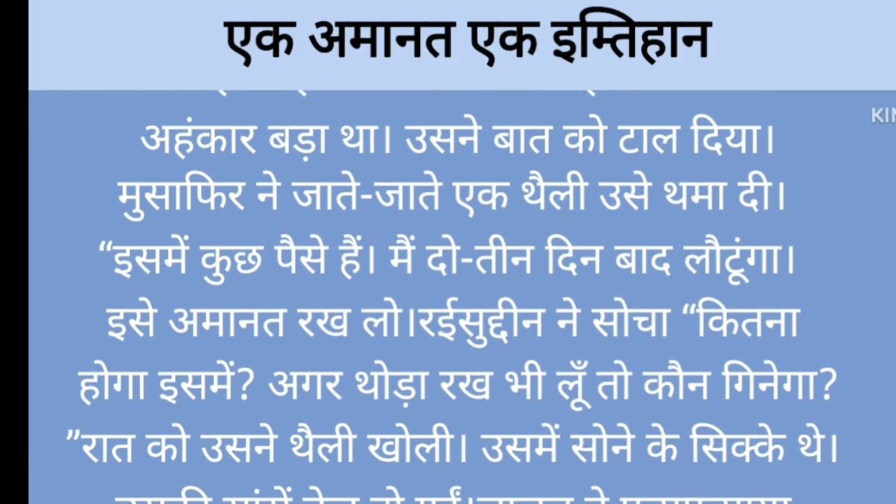 एक दुकानदार की तब्दीली - अमानत की असली पहचान | इबरतनाक इस्लामिक कहानी 